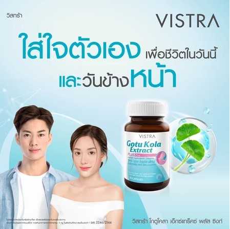 VISTRA GOTU KOLA 30'S