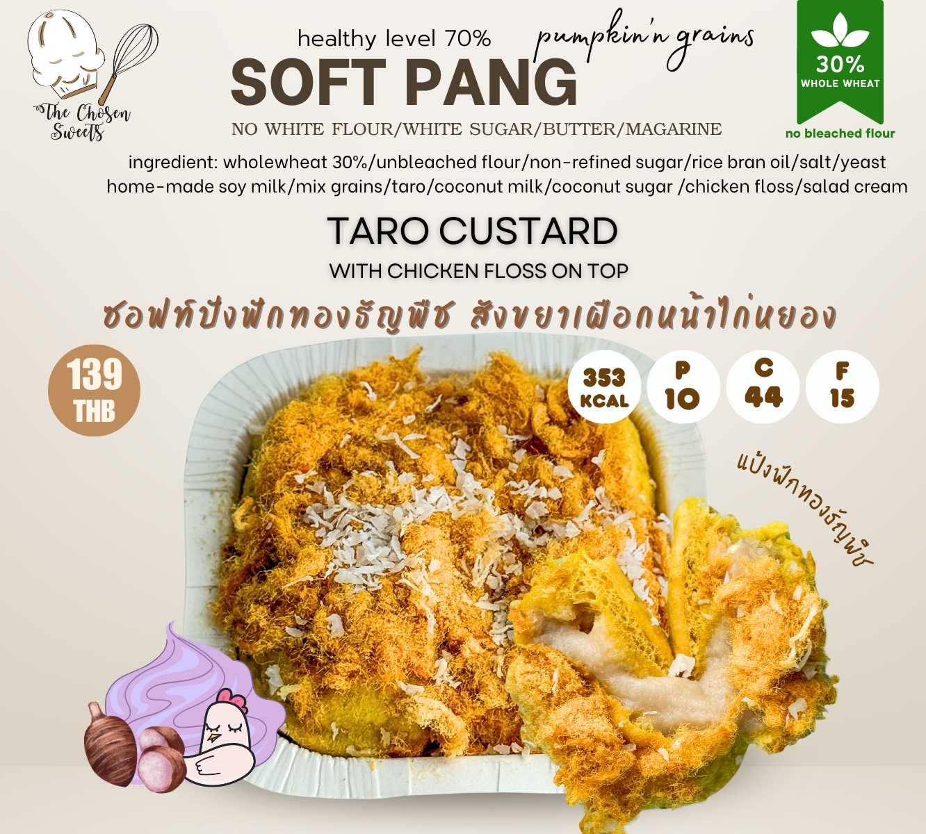 The chosen - ซอฟท์ปังฟักทองธัญพืช สังขยาเผือกหน้าไก่หยอง (Pre-order)