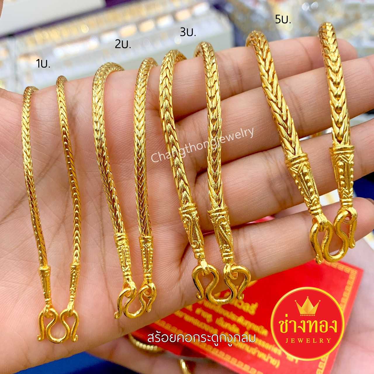 สร้อยคอลายกระดูกงูกลม (รวม)  ทองคุณภาพดี ทองชุบ ทองปลอม ทองไมครอน เศษทอง ทองหุ้ม