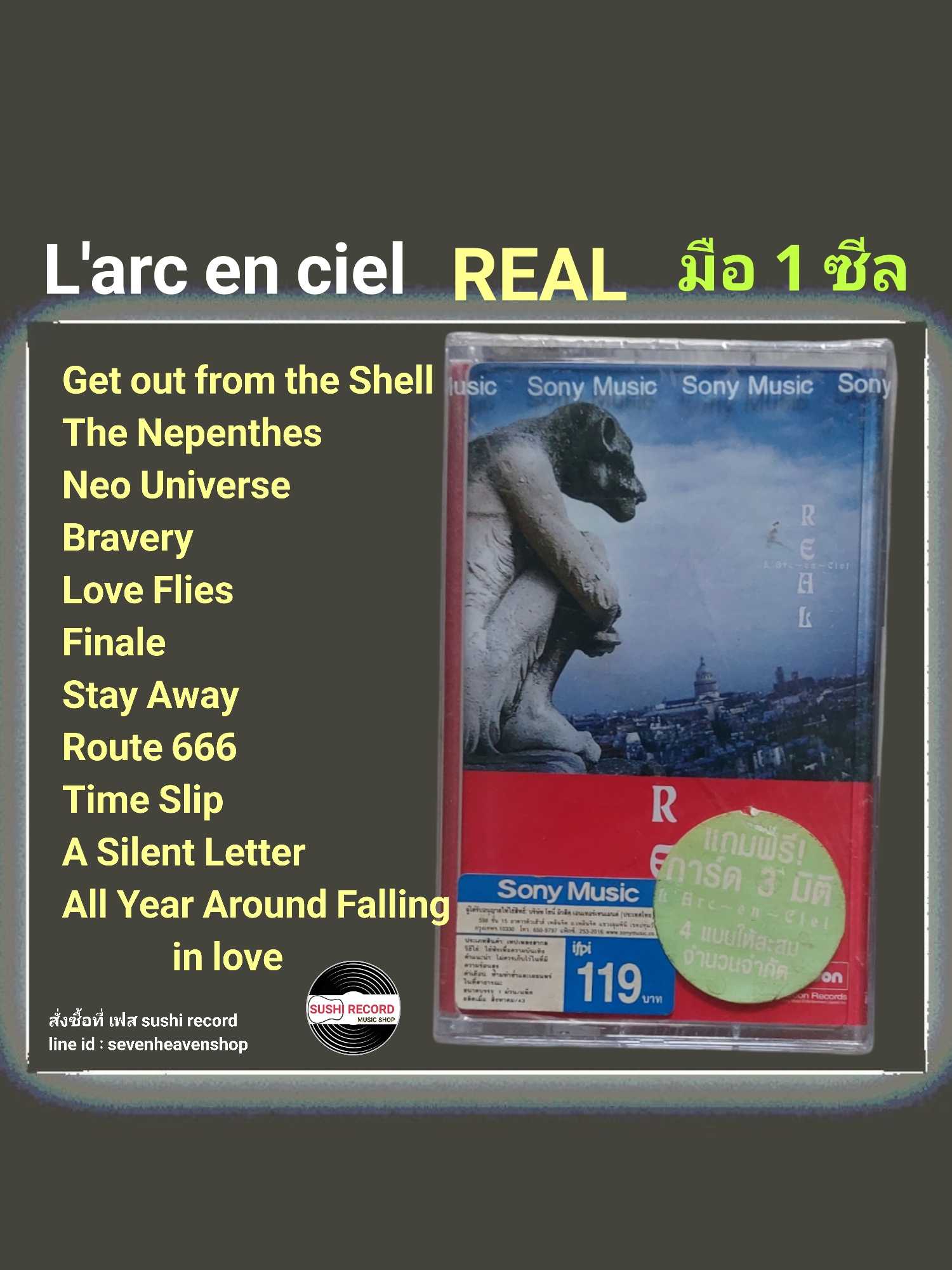 ■มือ1 เทปเพลง วง L'arc en ciel  ■อัลบั้ม REAL (ลิขสิทธิ์แท้)(แนว rock