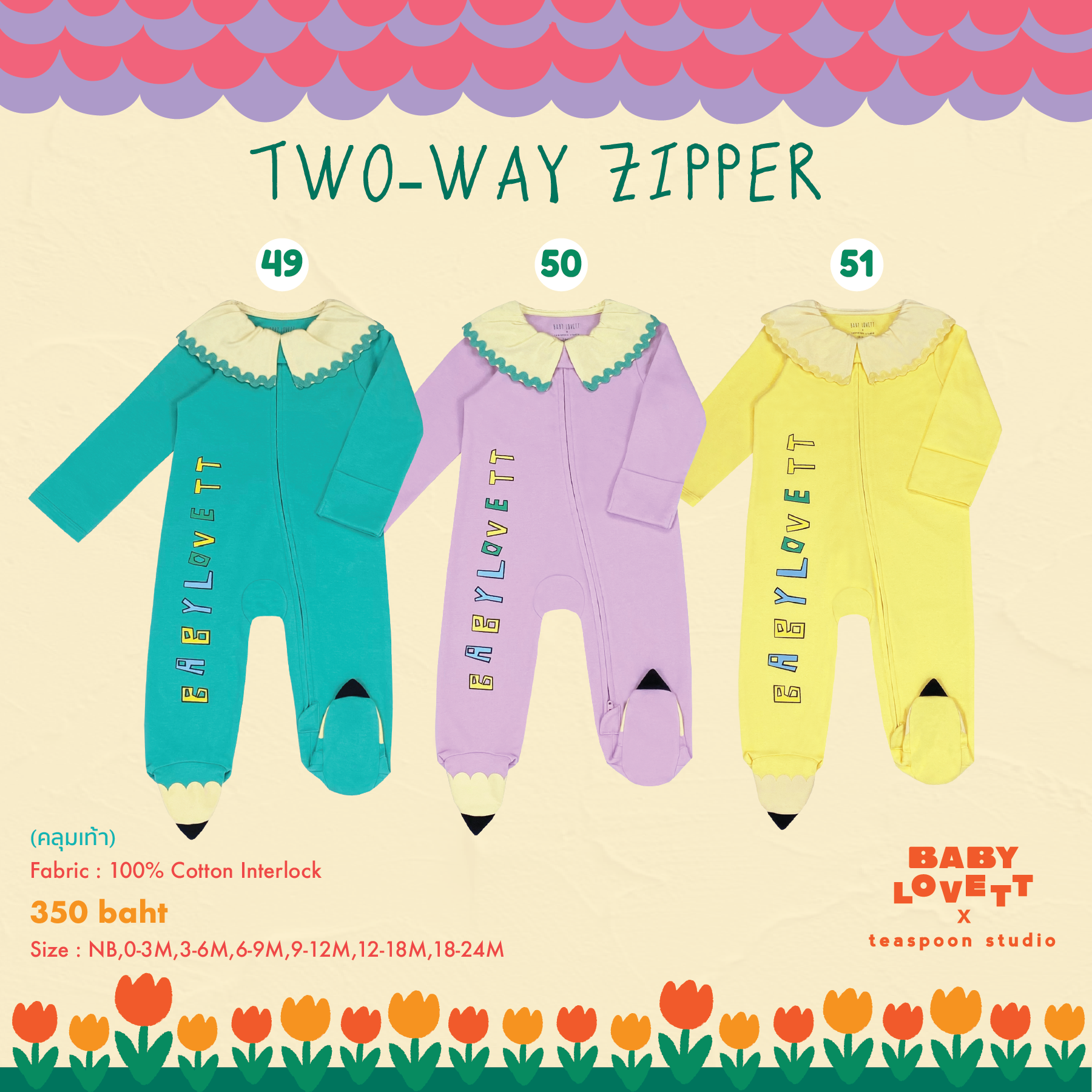 Imaginary Friends - Two-Way Zipper ชุดนอนคลุมเท้า
