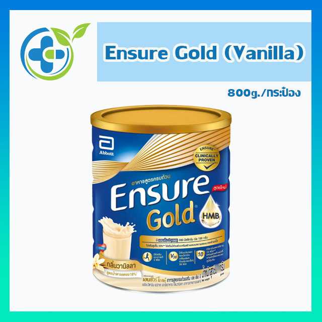 Ensure Gold Vanilla กลิ่นวานิลลา 800 กรัม 1 กระป๋อง