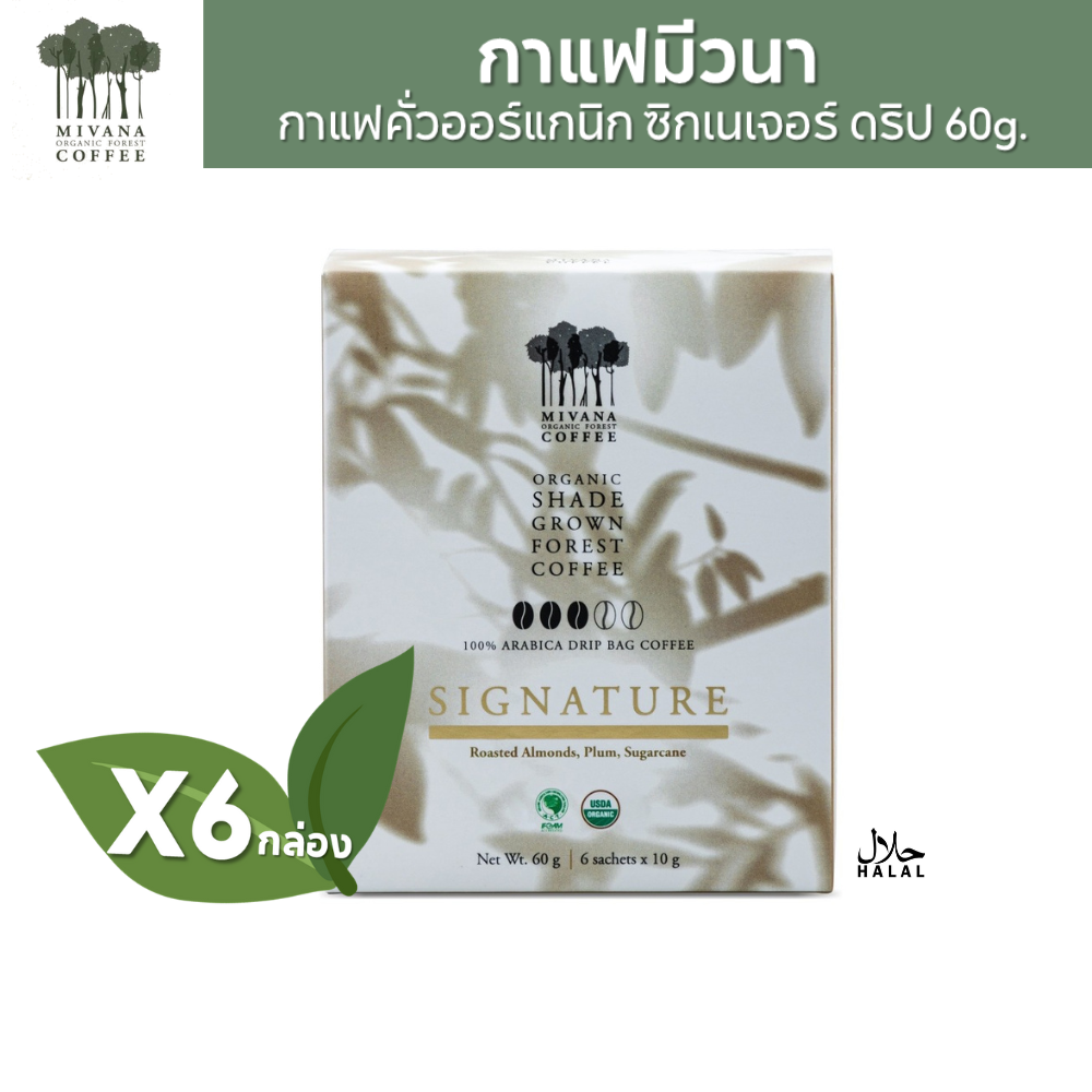 (6 กล่อง บรรจุ 36 ซอง) MiVana Coffee กาแฟมีวนา ซิกเนเจอร์เบลนด์ กาแฟดริปออร์แกนิกอาราบิก้า 60 กรัม