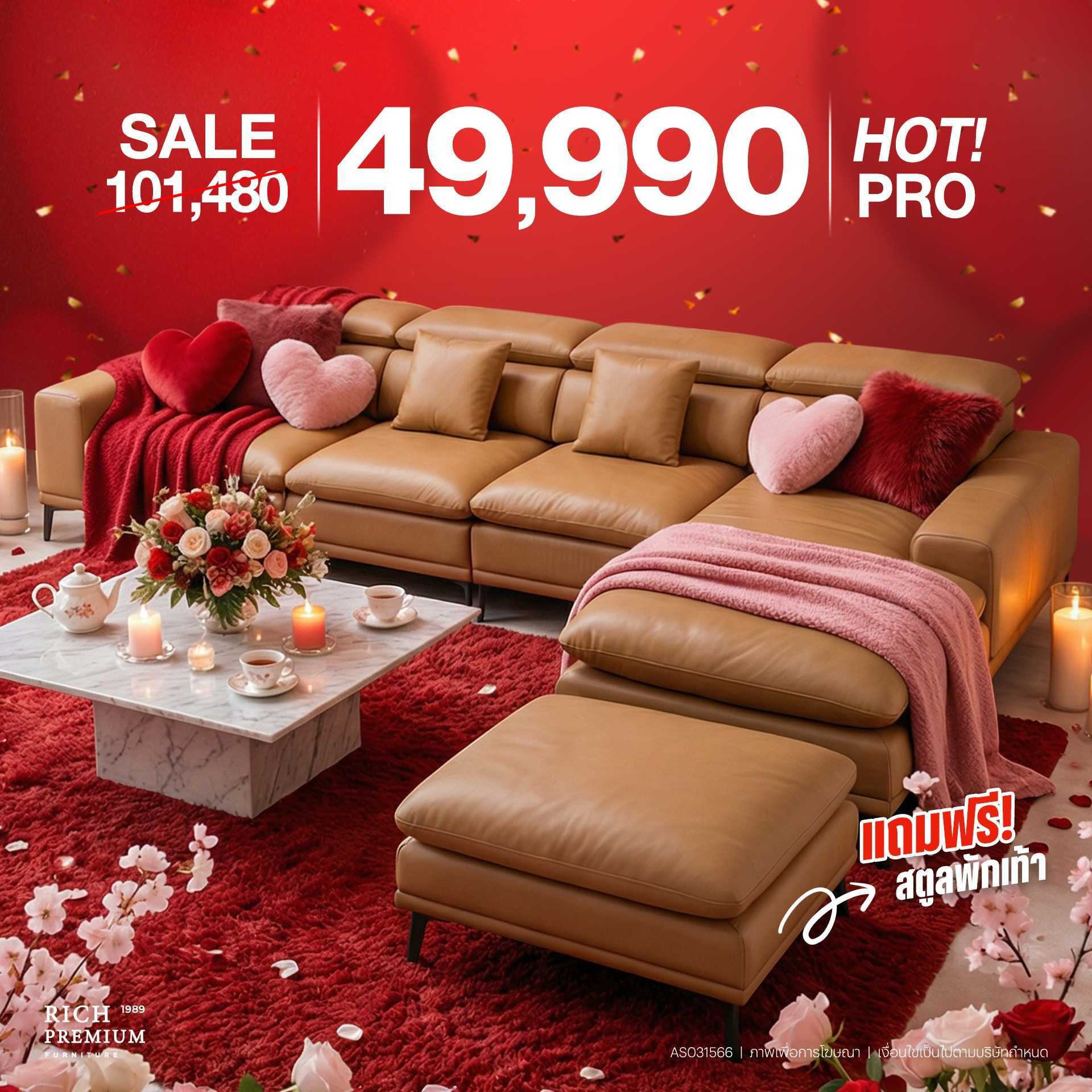 AS031566 โซฟาAMADO แถมฟรีสตูล