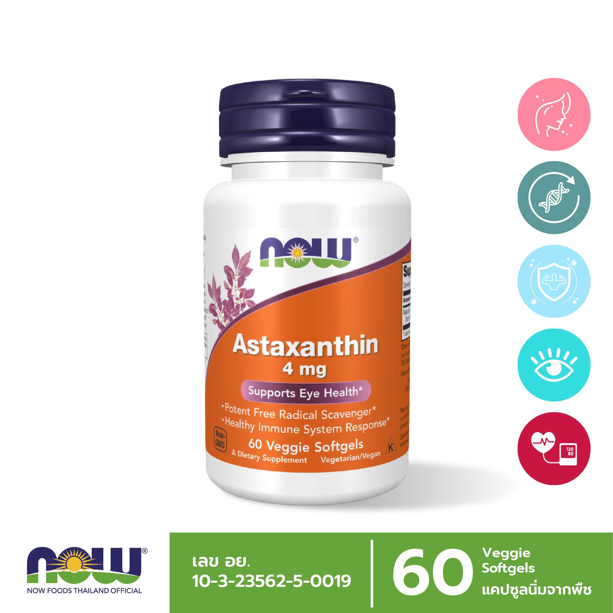 Astaxanthin 4 mg 60 Veggie Softgels ต้านอนุมูลอิสระ ชะลอวัย ลดริ้วรอย จุดด่างดำ