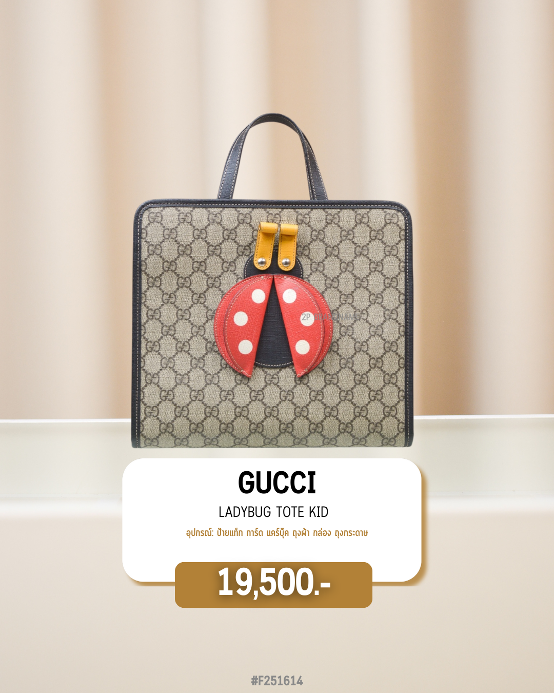 Gucci      Ladybug Tote Kid (#F251614)