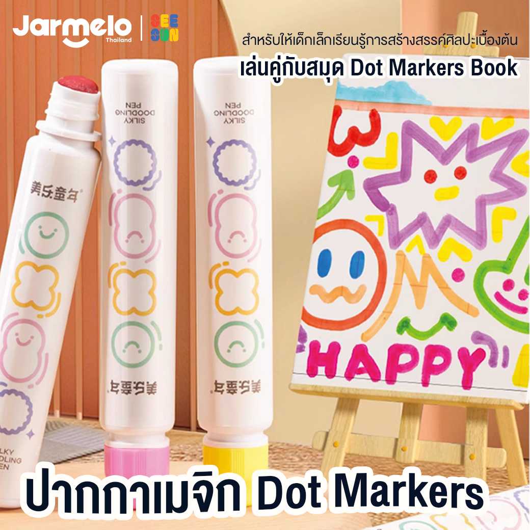 ปากกาเมจิก Dot Markers และ สมุดกิจกรรม Joan Miro : Dot Markers & Dot Markers Book