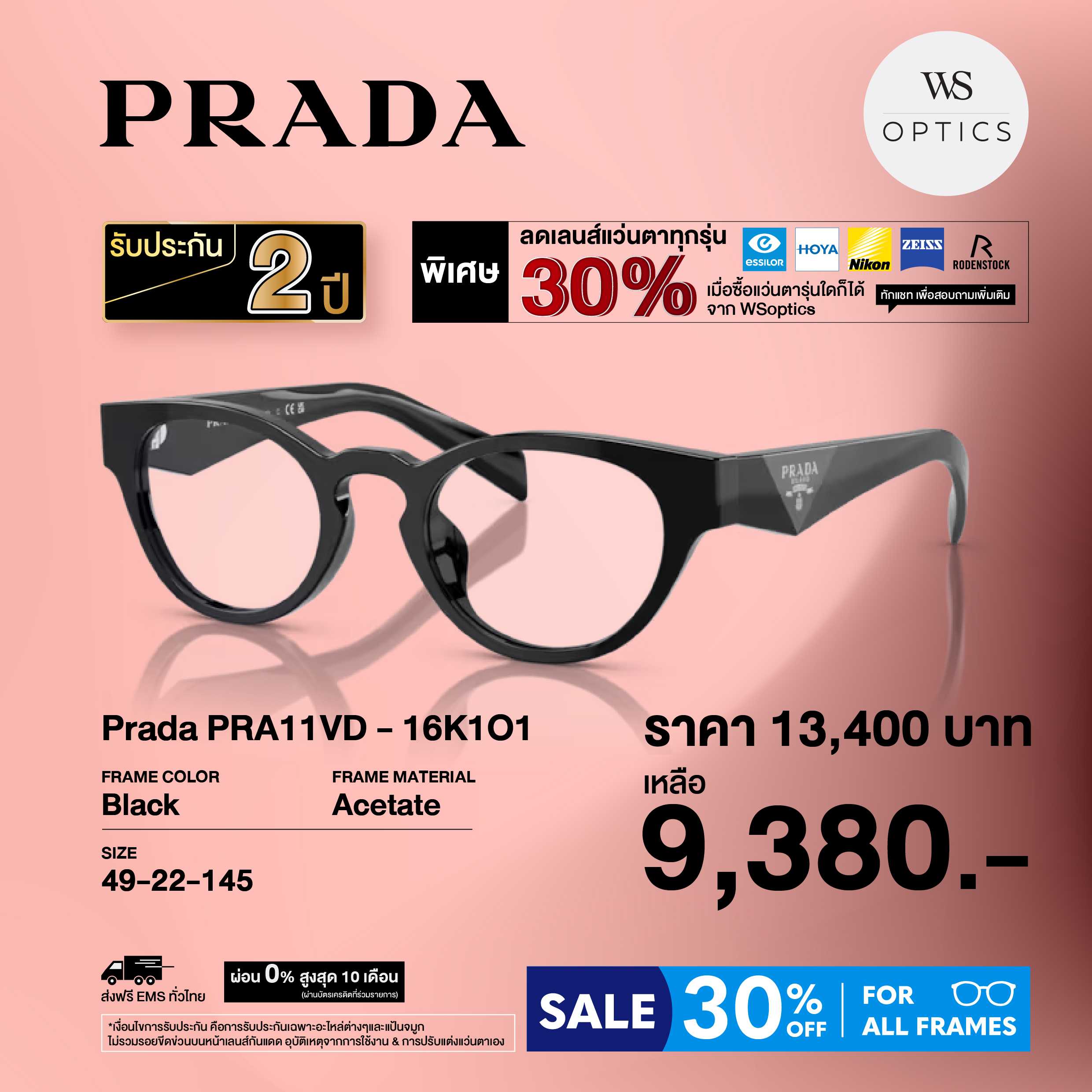 กรอบแว่นสายตา Prada รุ่น PRA11VD