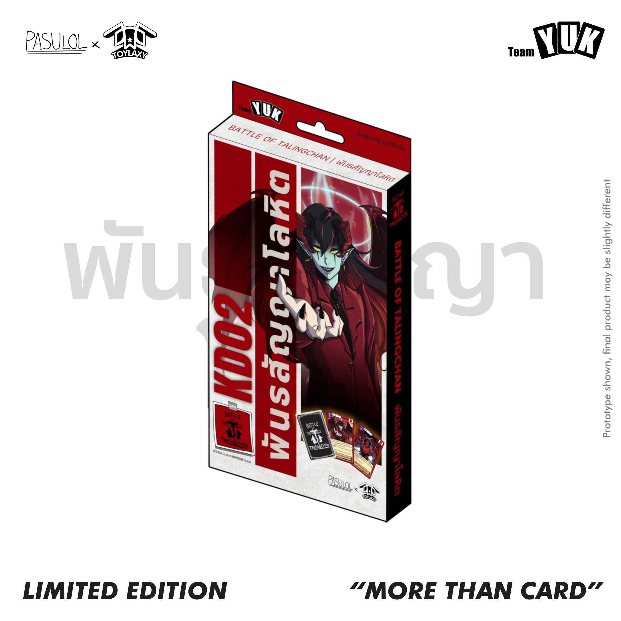 [พร้อมส่ง] (KD02) Battle of Talingchan Kudson Deck 02 พันธสัญญาโลหิต