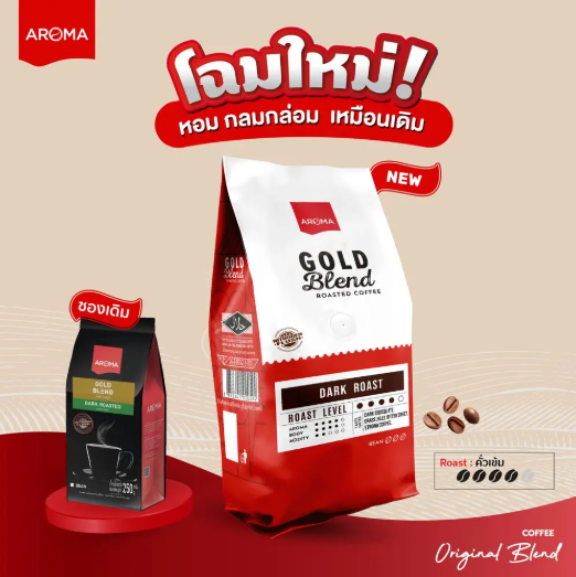 เมล็ดกาแฟคั่ว Gold Blend
