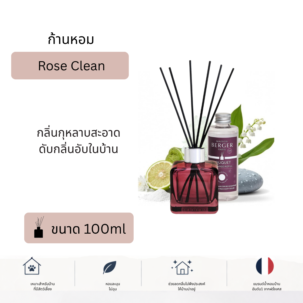 My Home Free From Musty Odours Scented Bouquet New ก้านกระจายความหอม กลิ่น อะควาติก & เพาเดอรี่