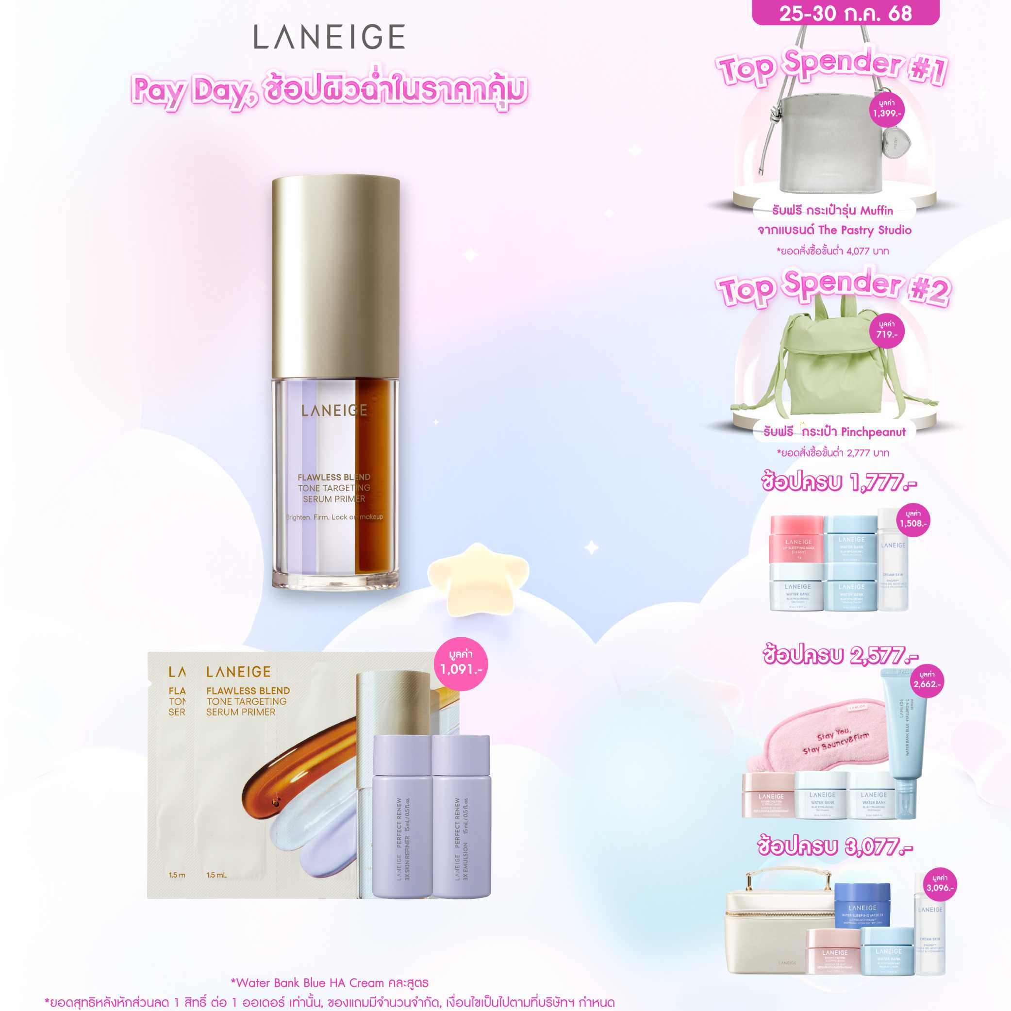 Flawless Blend Tone Targeting Serum Primer 30ml