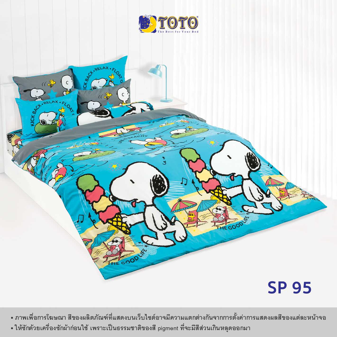 TOTO ชุดเครื่องนอน ลาย SP95 (Snoopy) (Campaign8) 68#9