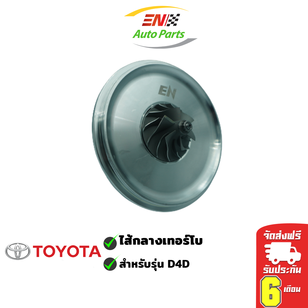 ⚡ส่งด่วน⚡ไส้กลางเทอร์โบ ISUZU อีซูซุ 4JB TFR 2800 ทีเอฟอา