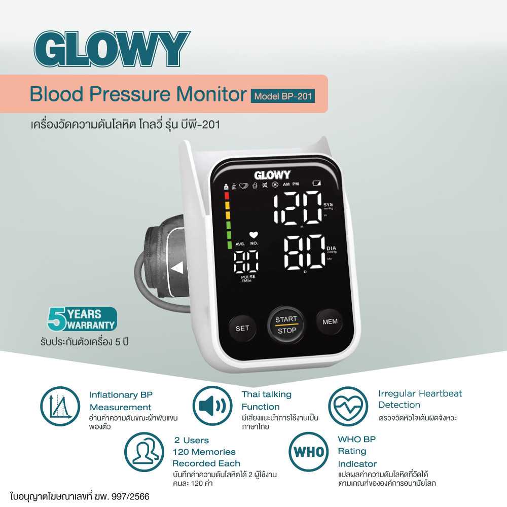 GLOWY Arm-type Automatic Digital Blood Pressure Monitor (BP-001)