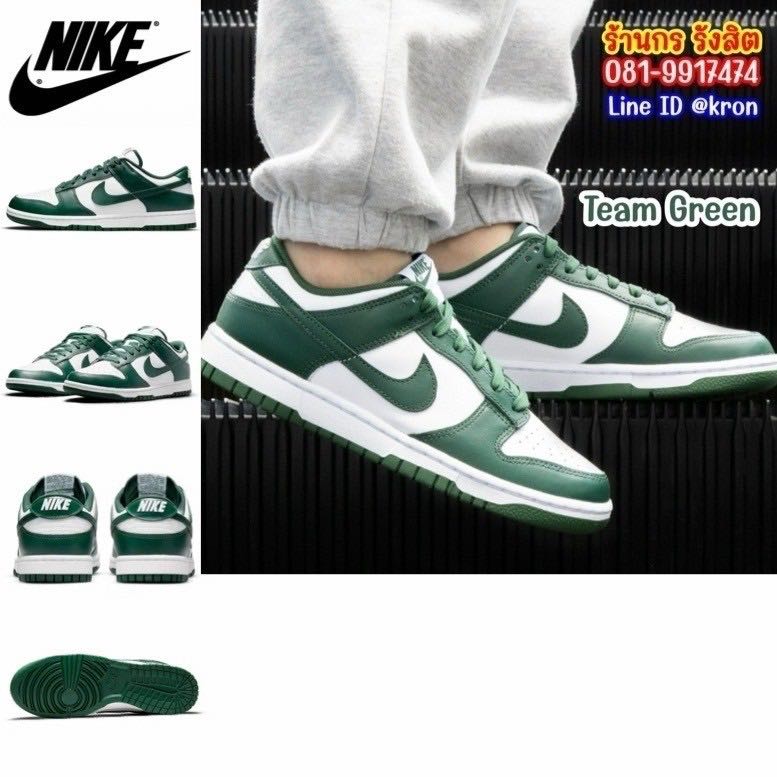 Nike Dunk Low Retro Team Green