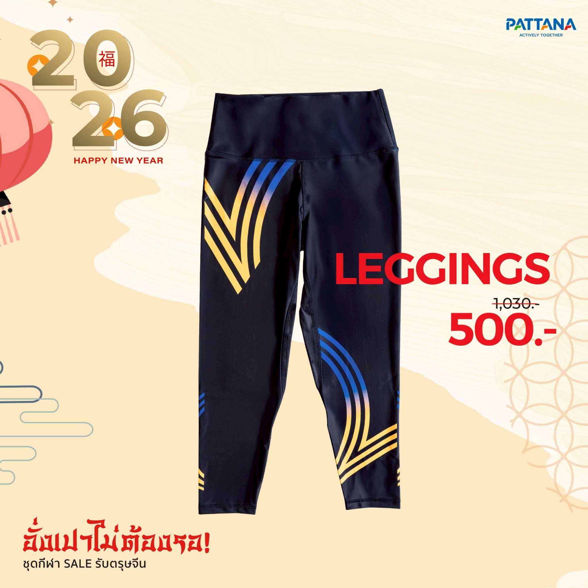 กางเกงขายาวออกกำลังกาย ขายาว Leggings