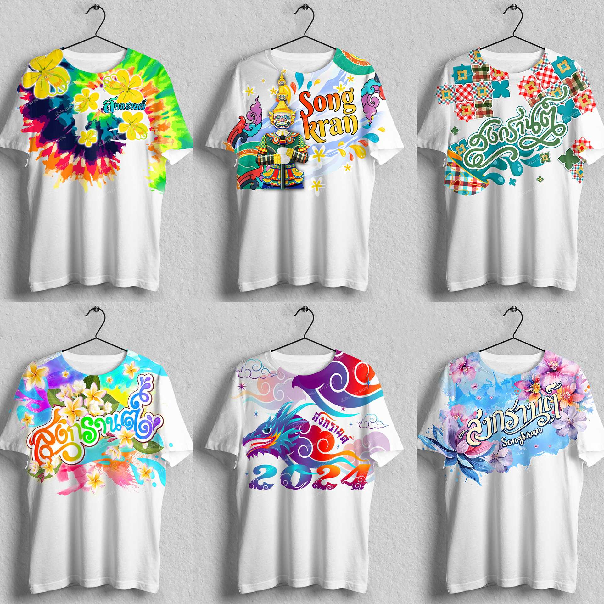 เสื้อสงกรานต์ 5 รุ่น MAX