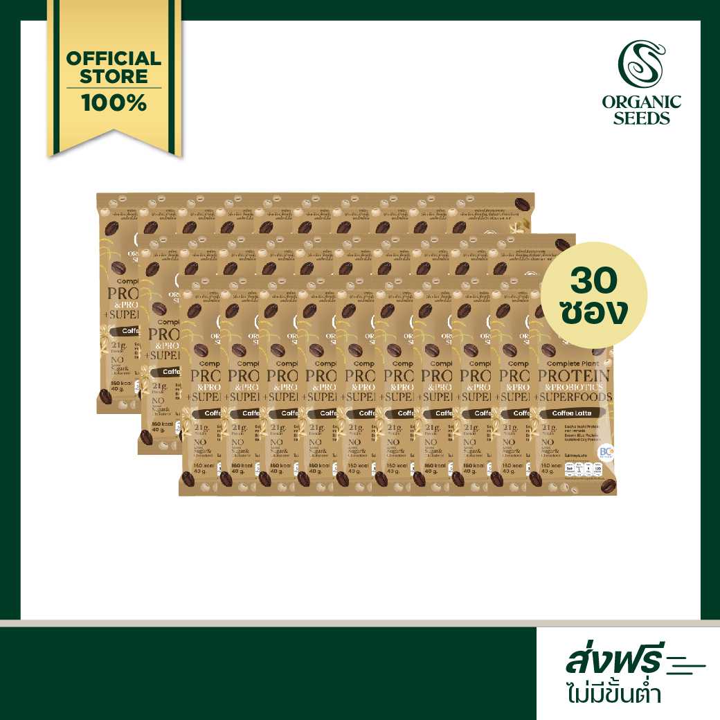 30 ซอง โปรตีนพืชกาแฟ EXP : 18/10/25 / Complete Plant Protein& Probiotics