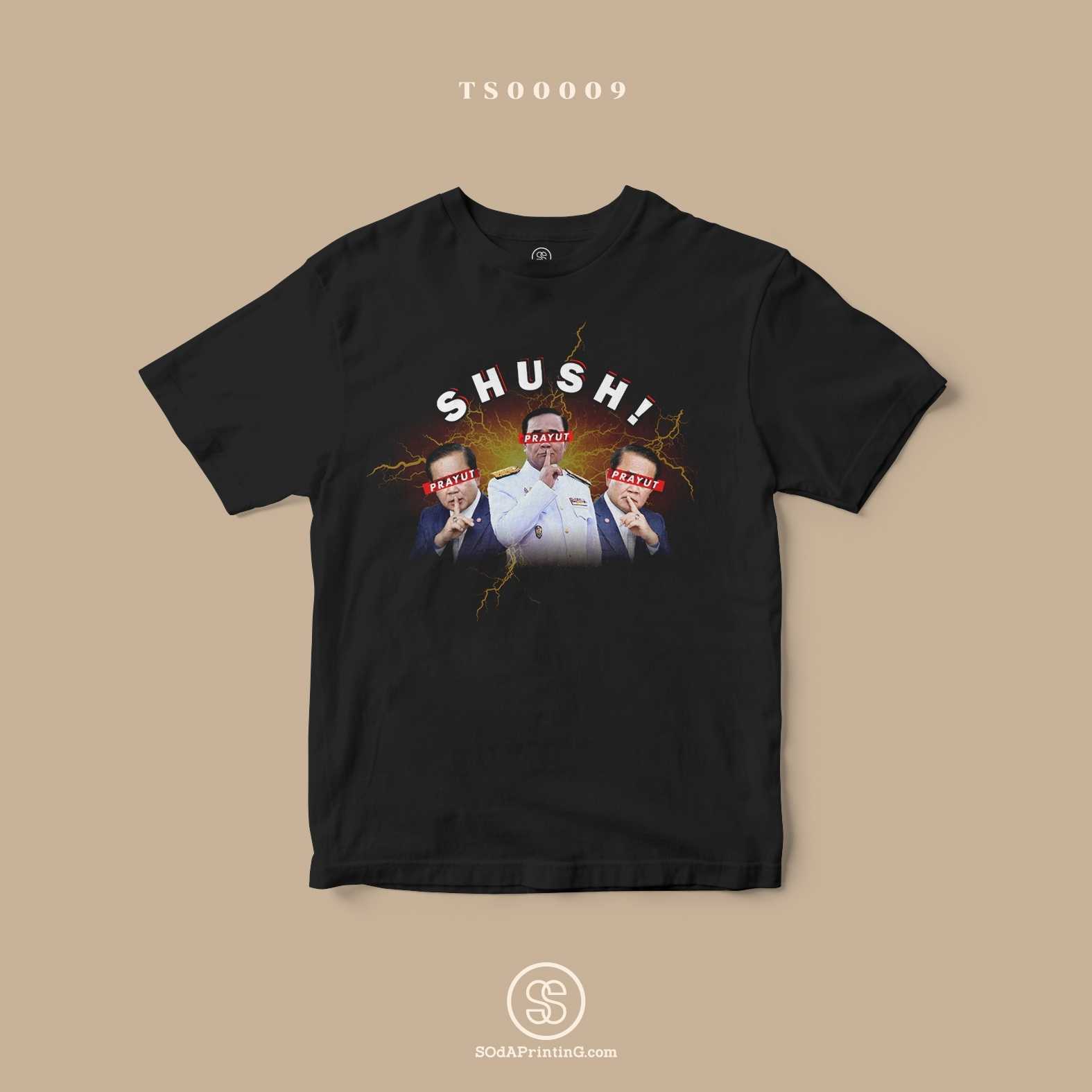 เสื้อยืดพิมพ์ลาย SHUSH!!  ไม่เอาไม่พูด   #SOdAtee  TS00009