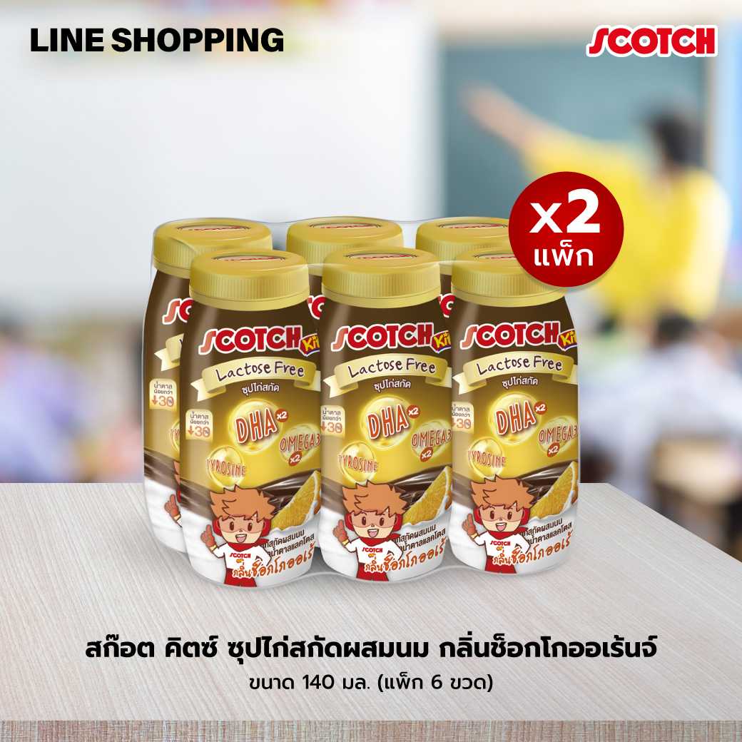 [2 แพ็ก] สก๊อด คิดซ์ ซุปไก่สกัดผสมนม รสช็อกโกออเร้นจ์ 140 มล. (แพ็ก 6 ขวด) CJ014006