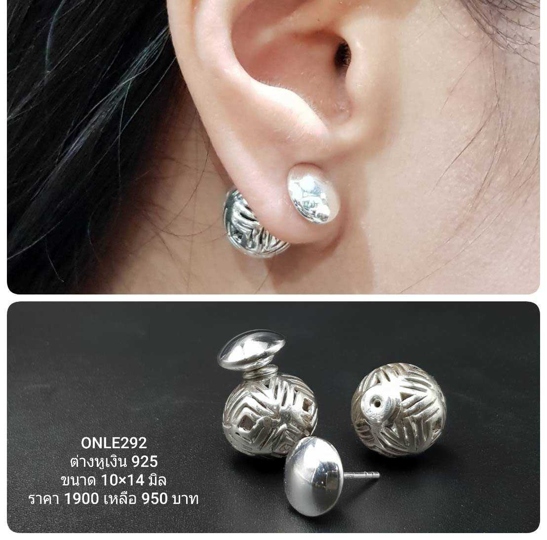ONLE292 : ต่างหูเงินแท้ 925
