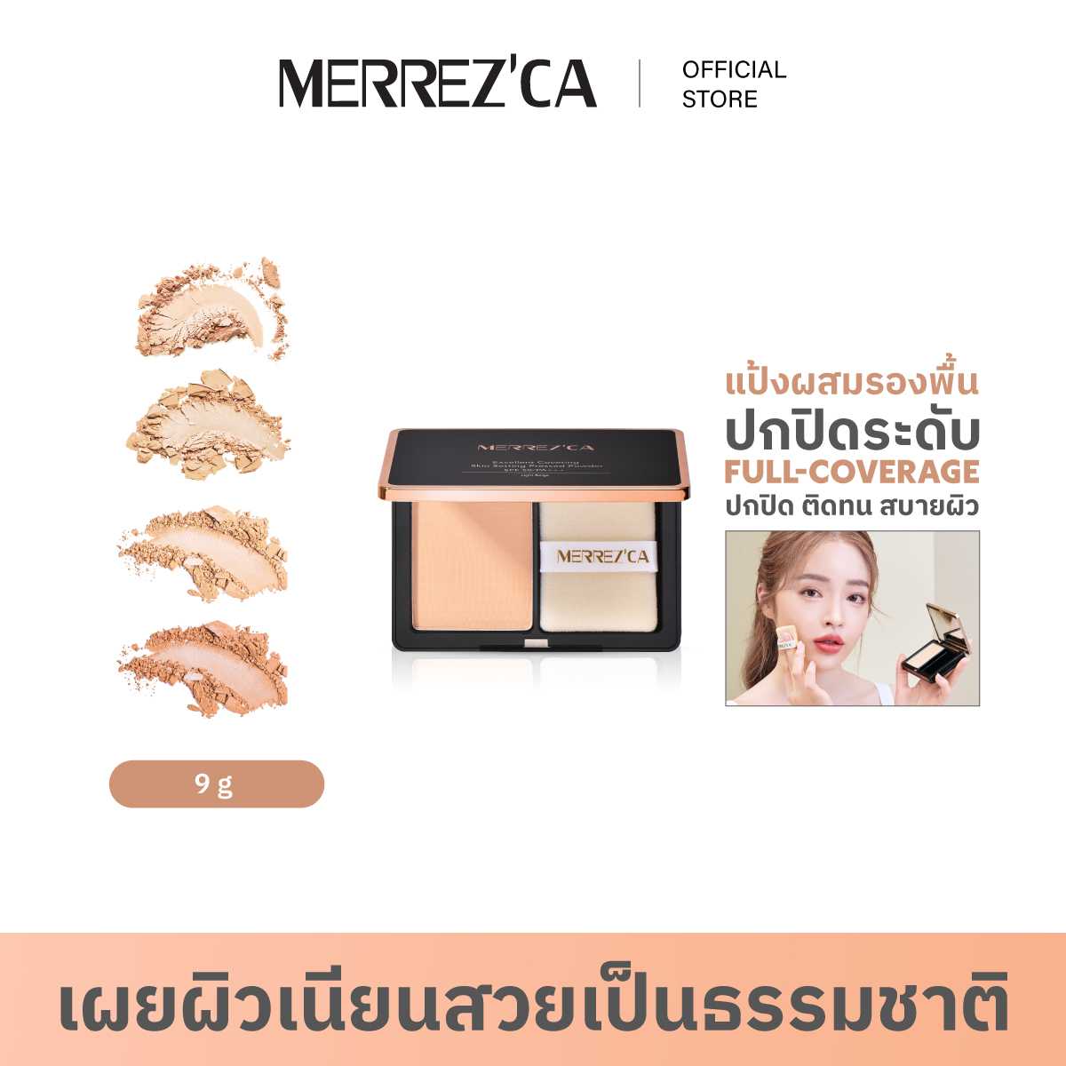 Merrezca Excellent Coveing Skin Setting Pressed Powder SPF50/PA+++