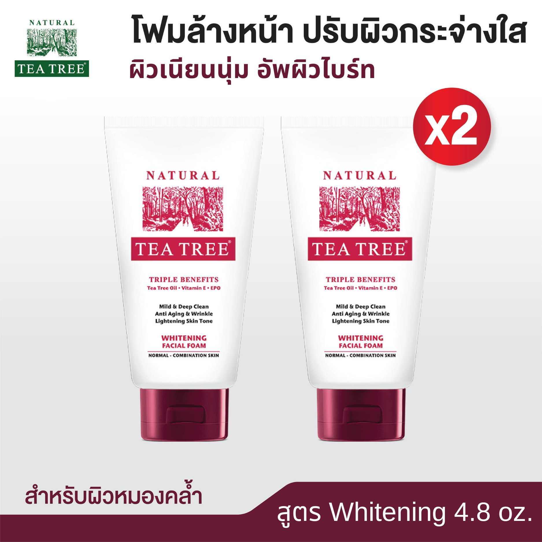 Tea Tree ที ทรี โฟมล้างหน้า ไวท์เทนนิ่ง ขนาด 4.8 ออนซ์ 2 หลอด Whitening Facial Foam