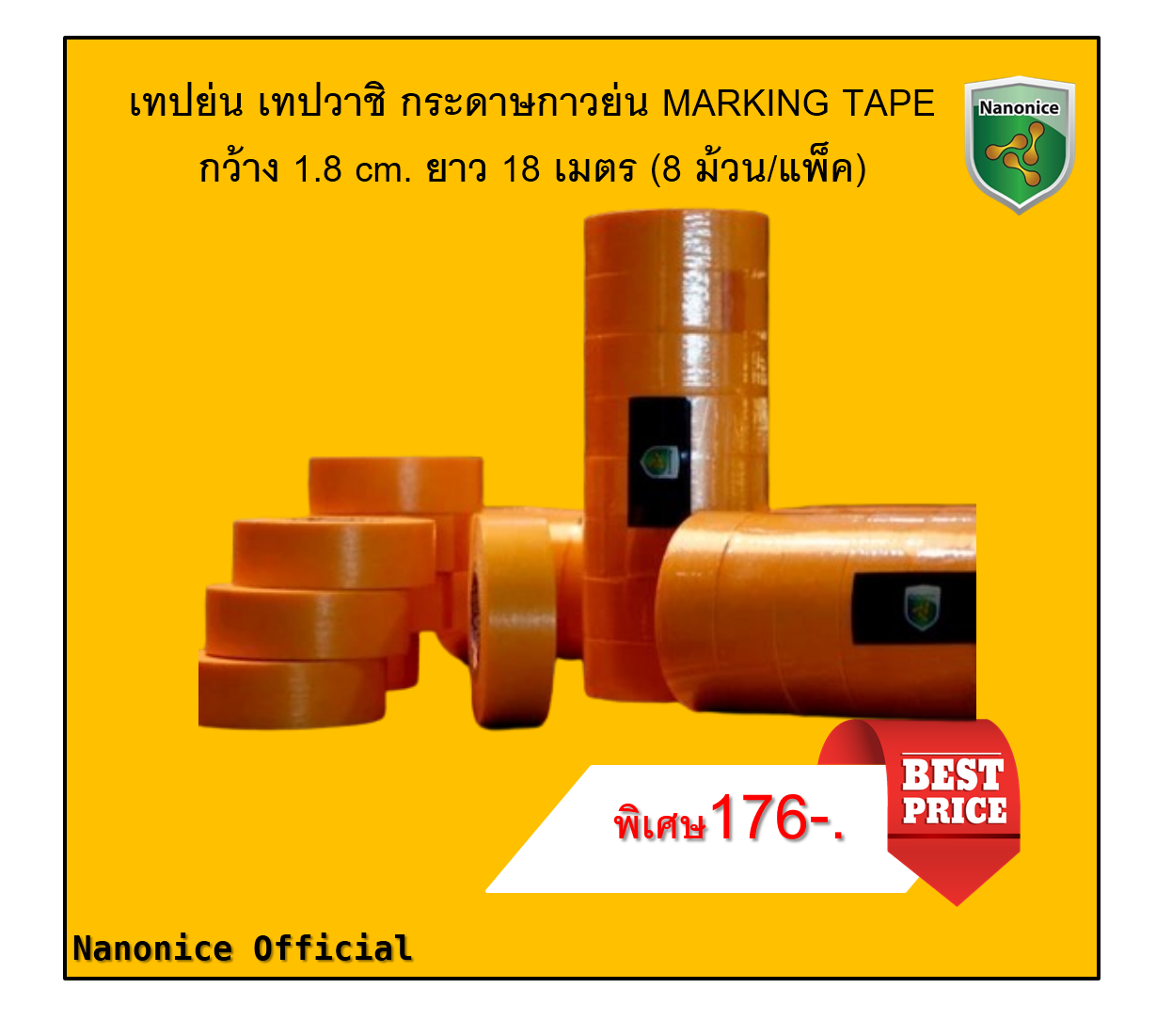 เทปย่น เทปวาชิ กระดาษกาวย่น marking tape กว้าง 1.8 cm. ยาว 18 เมตร (ราคายังไม่รวมค่าจัดส่ง)