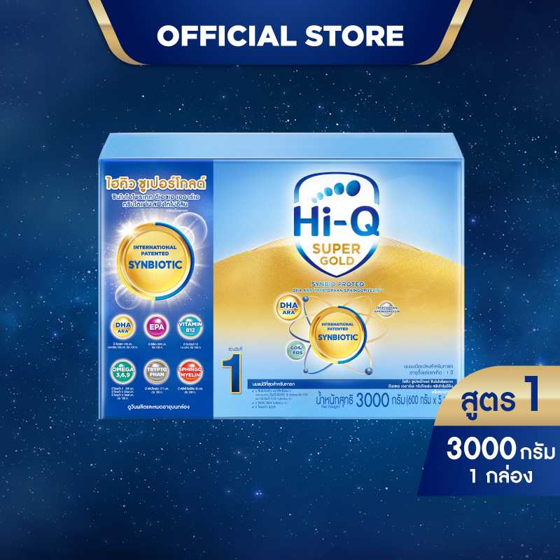 นมผง ไฮคิวสูตร1 ซูเปอร์โกลด์ ซินไบโอโพรเทก 3000 กรัม นมผงเด็กแรกเกิด-1ปี นมผง HiQ Super Gold