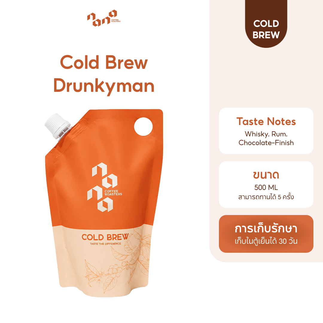 Cold Brew Drunkyman 500 ml กาแฟพร้อมดื่ม