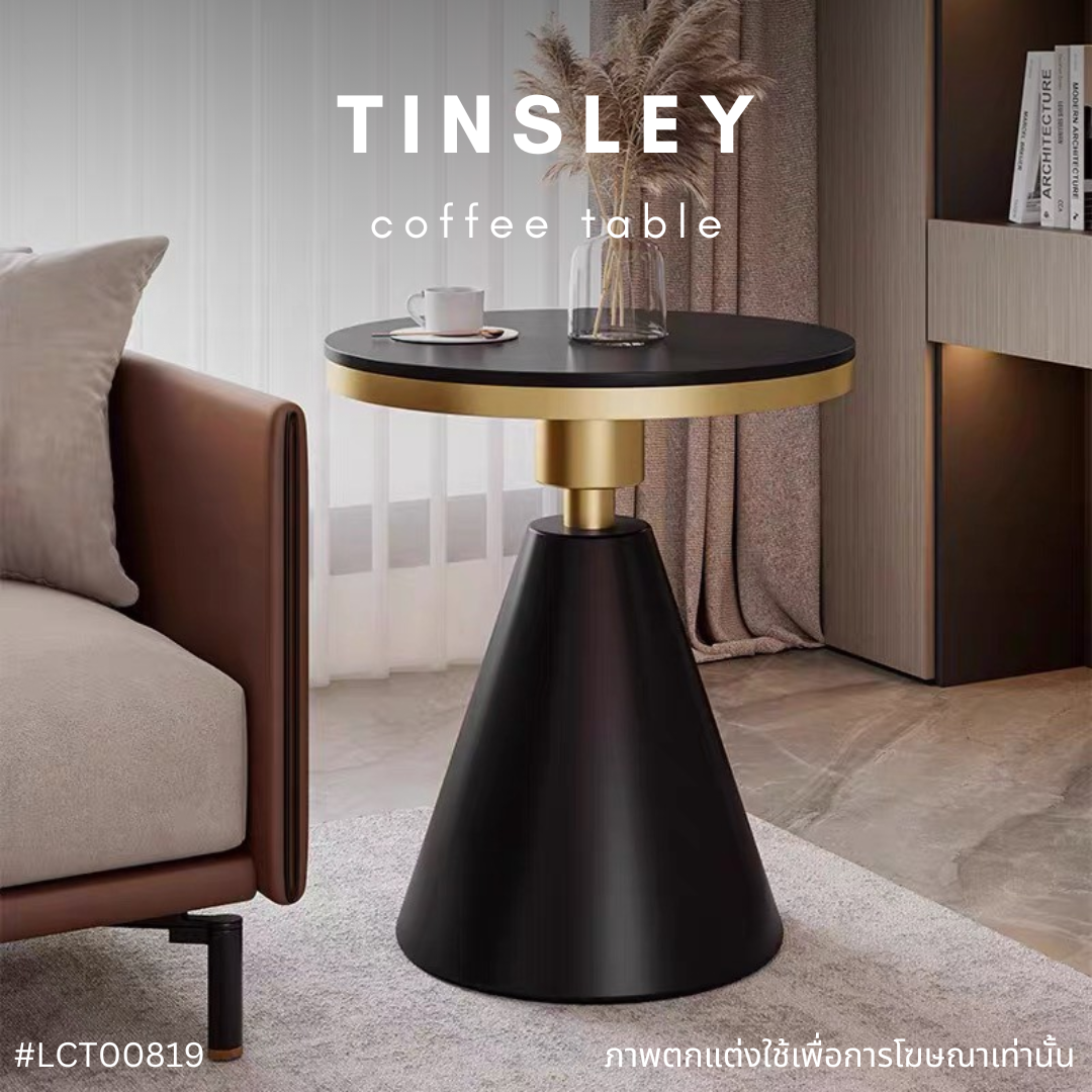 ⚜️TINSLEY coffee table