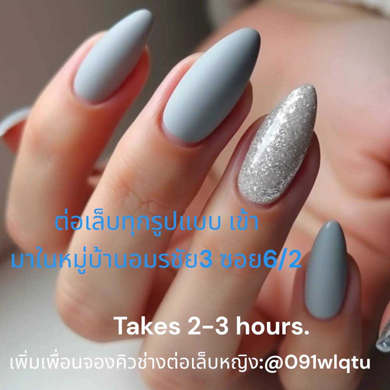 ต่อเล็บ การทำเล็บที่มีความสวยงามและมีสไตล์