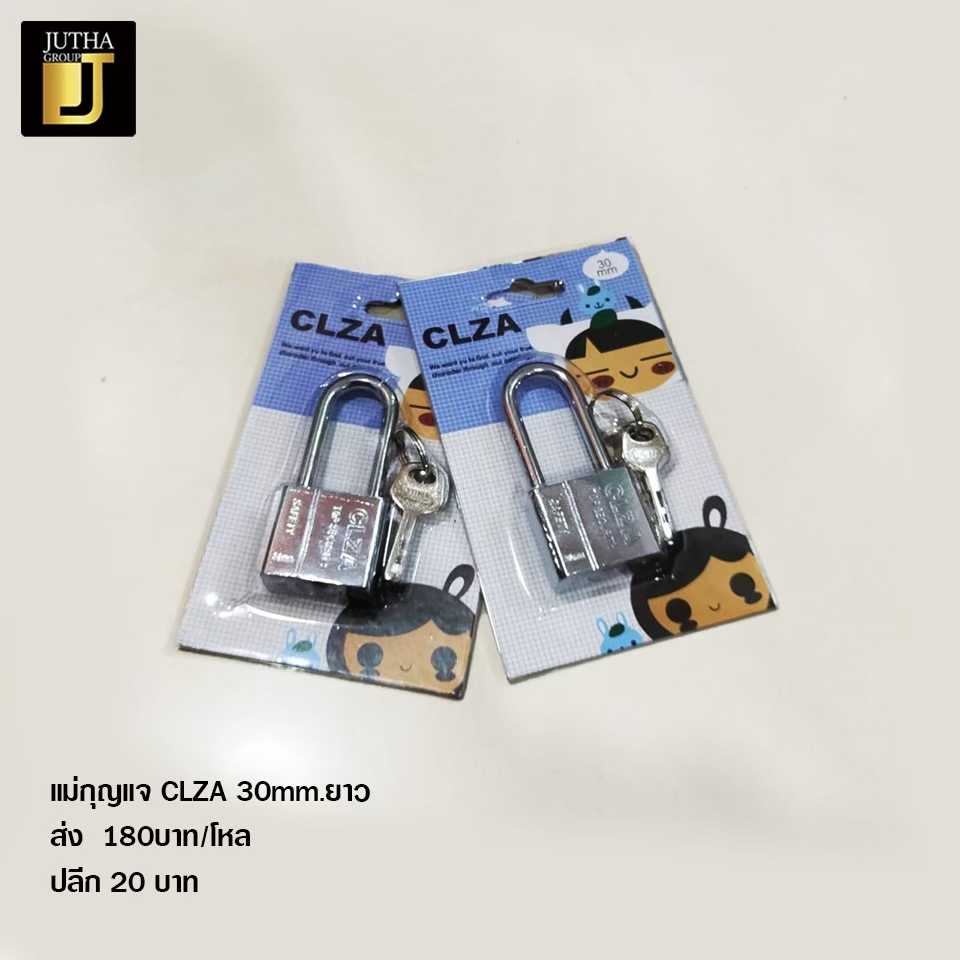 แม่กุญแจ CLZA 30mm.ยาว