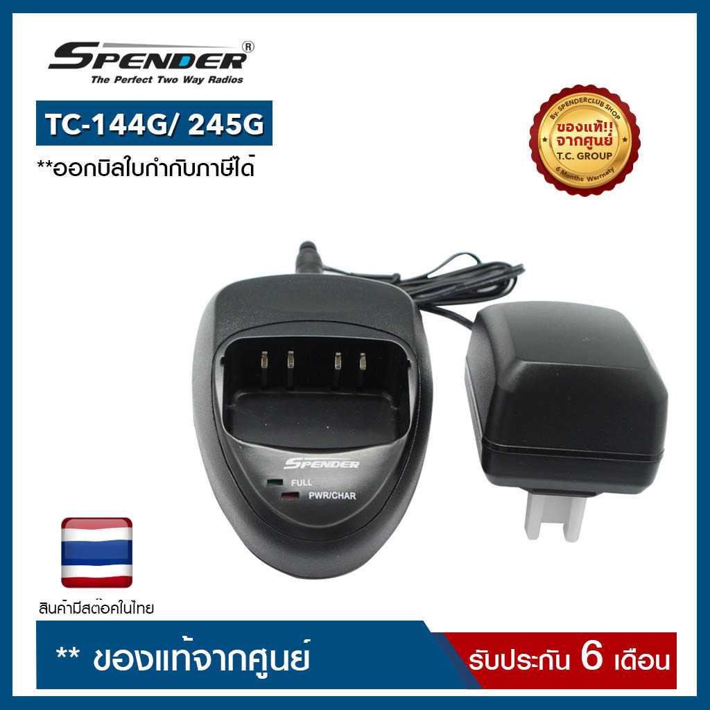 CHARGER + ADAPTER SPENDER: TC-144G/ TC-245G/ DHS 7000