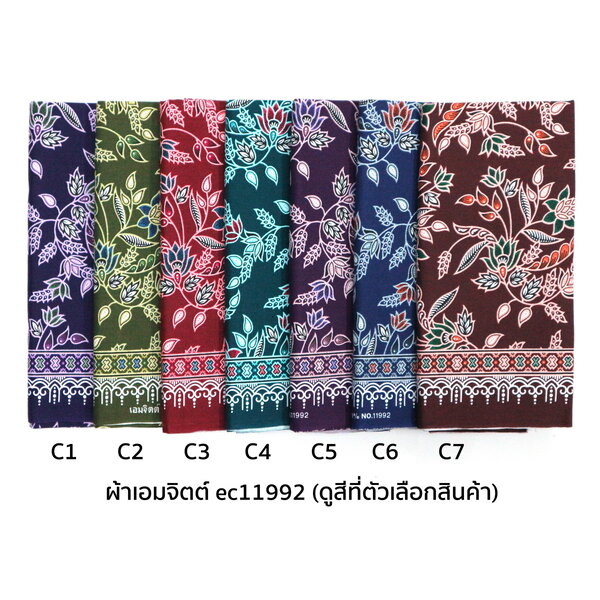[1.7ม.] ผ้าเอมจิตต์ ลาย ec11992