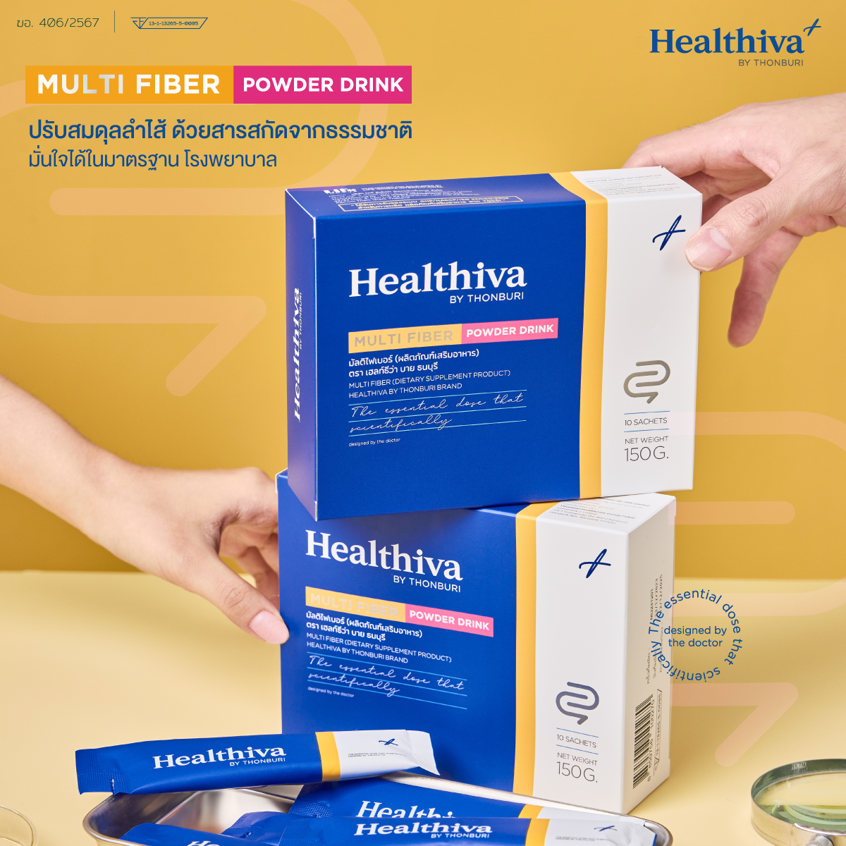 THG CARE - ผลิตภัณฑ์เสริมอาหารแบรนด์ HEALTHIVA สูตร MULTI FIBER