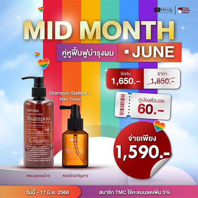 CUphar ชุดฟื้นบำรุงผม SteMax 300 ml + Hair Tonic 75 ml