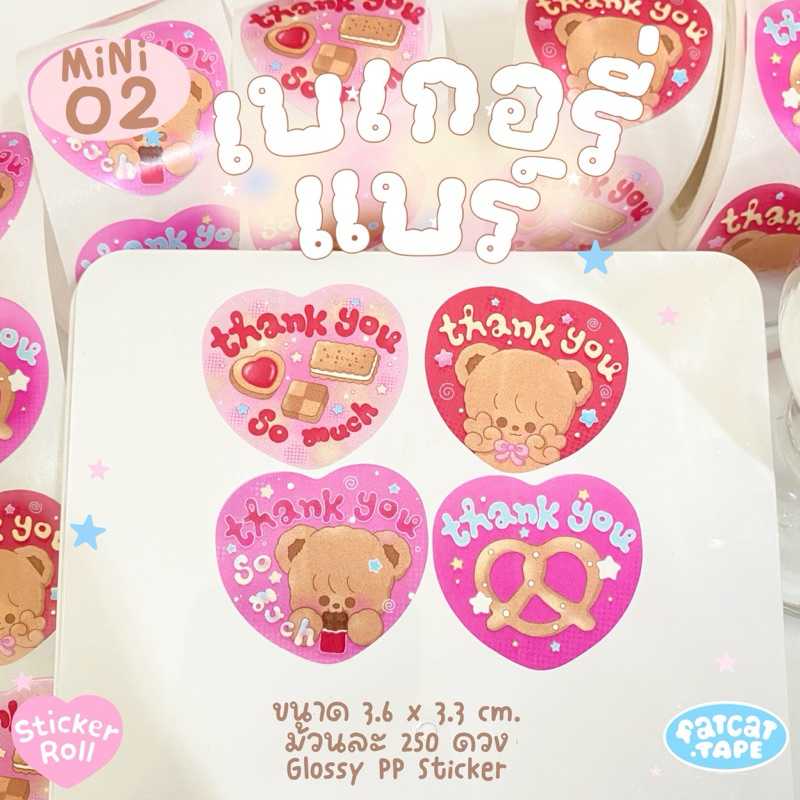 Sticker Roll⭐️ mini 🤏🏻02 เบเกอรี่แบร์