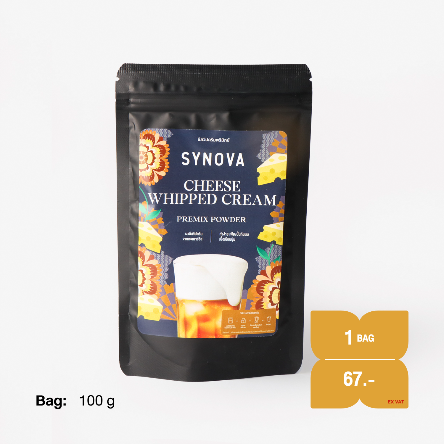 วิปครีมผงสำเร็จรูป SYNOVA : ผงวิปครีมชีสพรีมิกซ์ (ถุง) (ขนาดทดลอง)