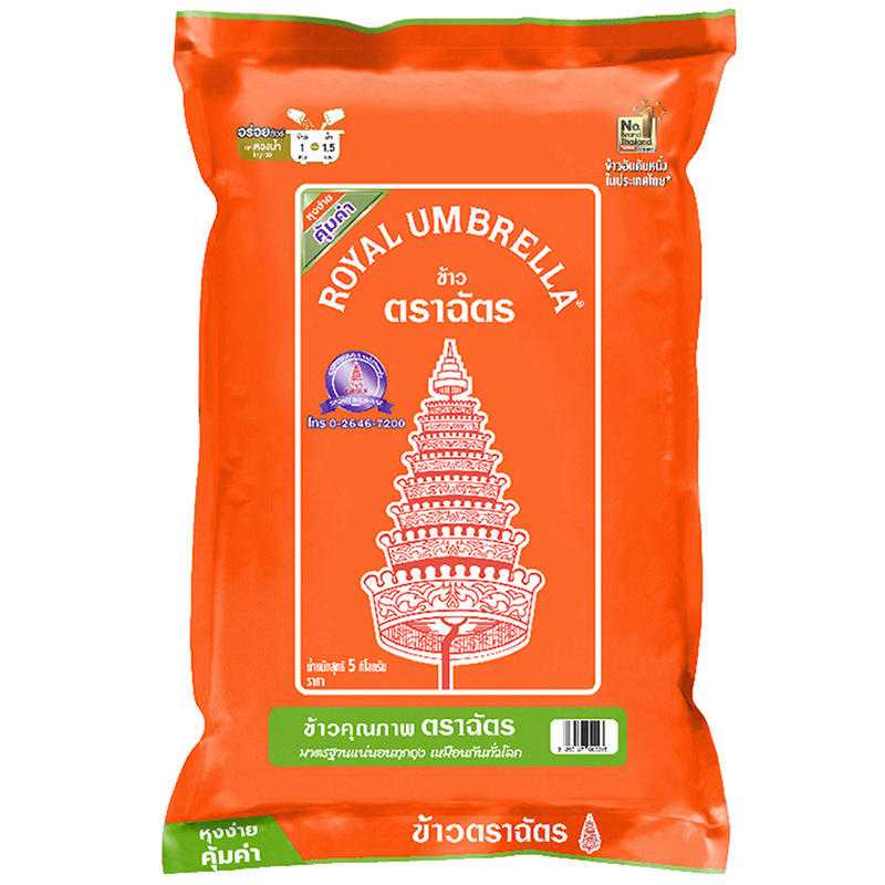 ข้าวสาร ตรา ฉัตร (ส้ม) 1 กก. แพ็คx10