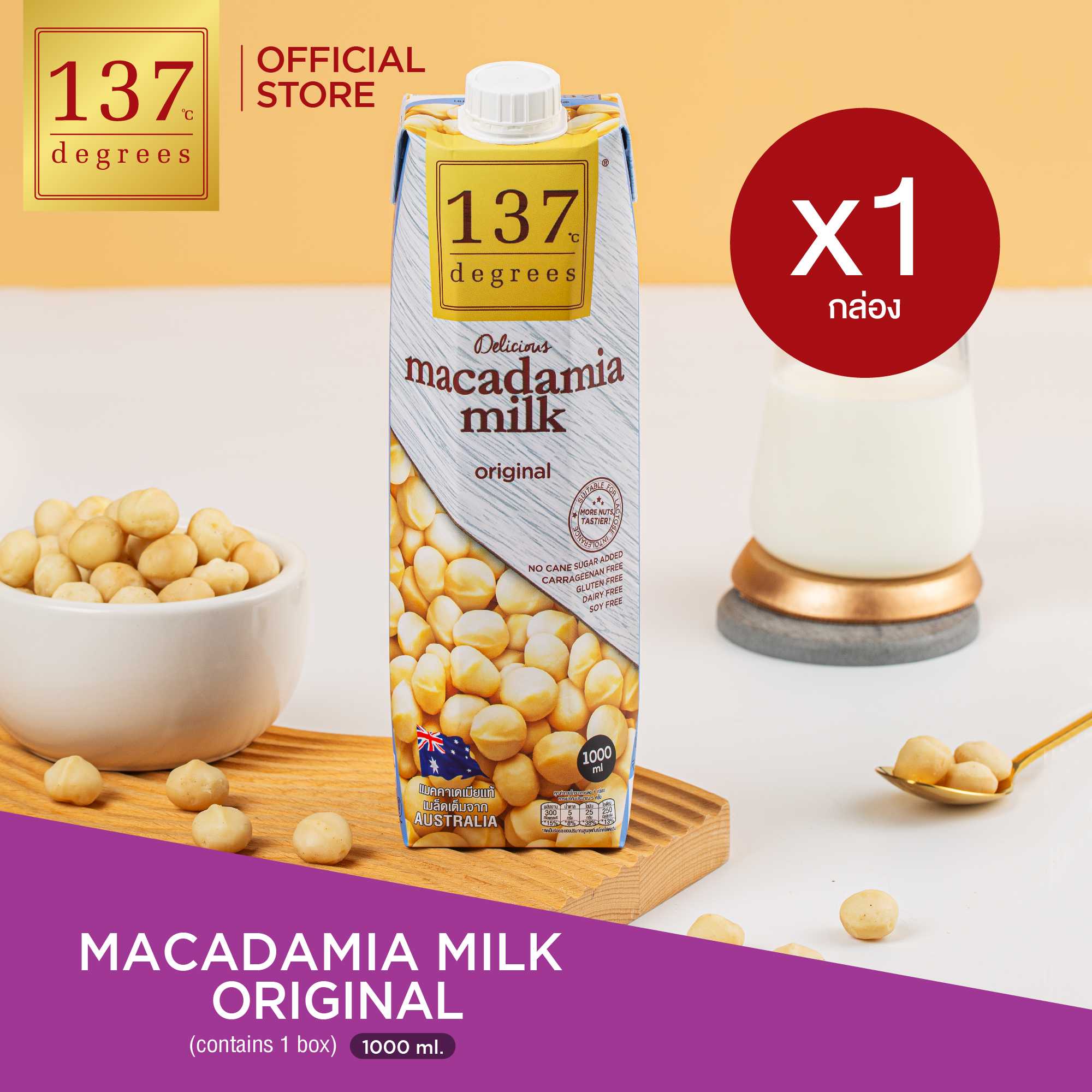 (แพ็คเดี่ยว) 137 ดีกรี  นมแมคคาเดเมีย ขนาด 1000ml x 1 กล่อง (Macadamia Milk 137 Degrees Brand)