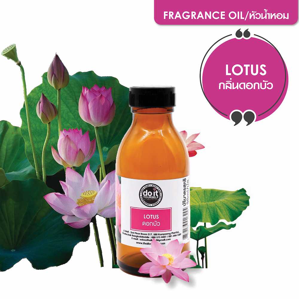 FRAGRANCE OIL LOTUS หัวน้ำหอม กลิ่นดอกบัว