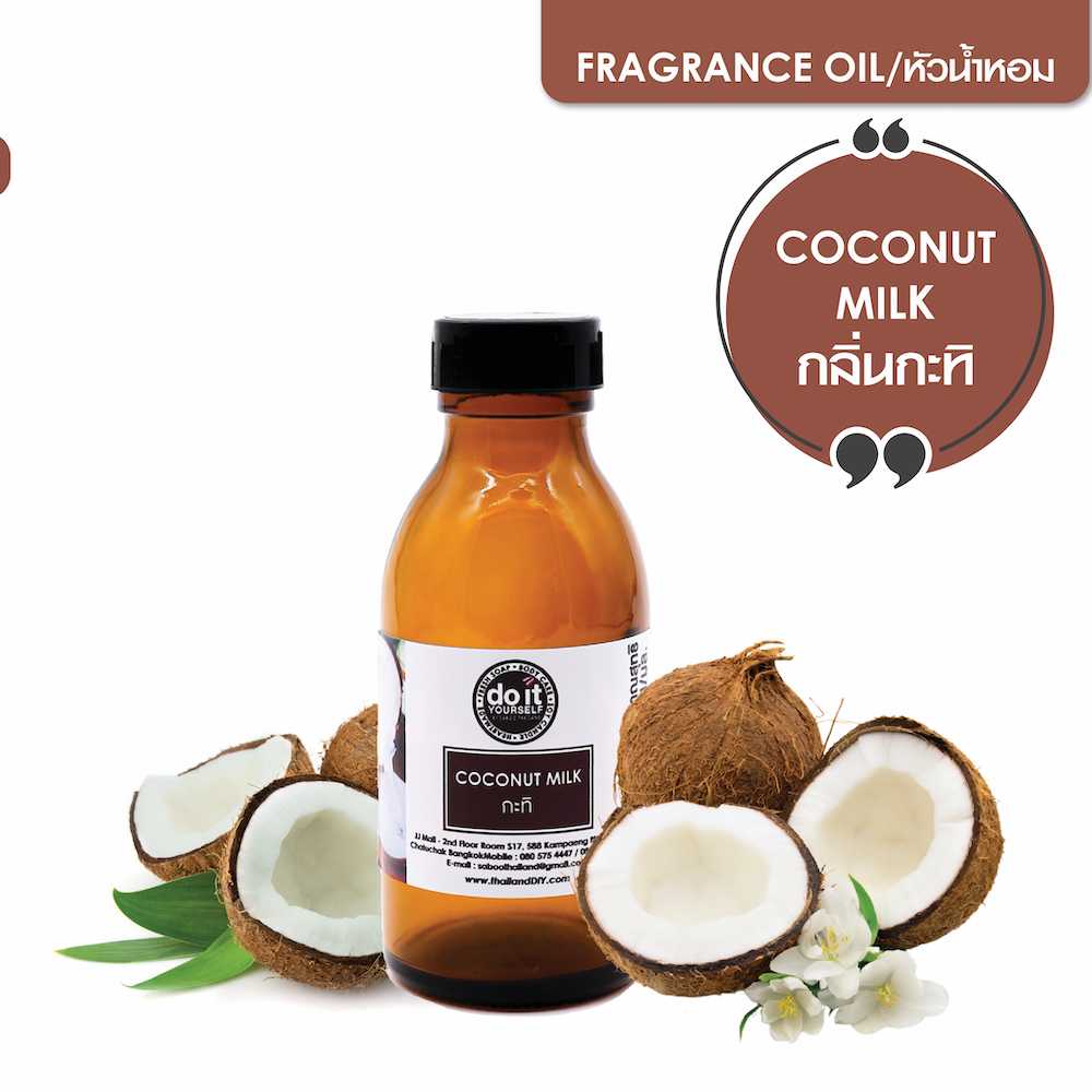 FRAGRANCE OIL COCONUT MILK - หัวน้ำหอมกลิ่นกะทิ