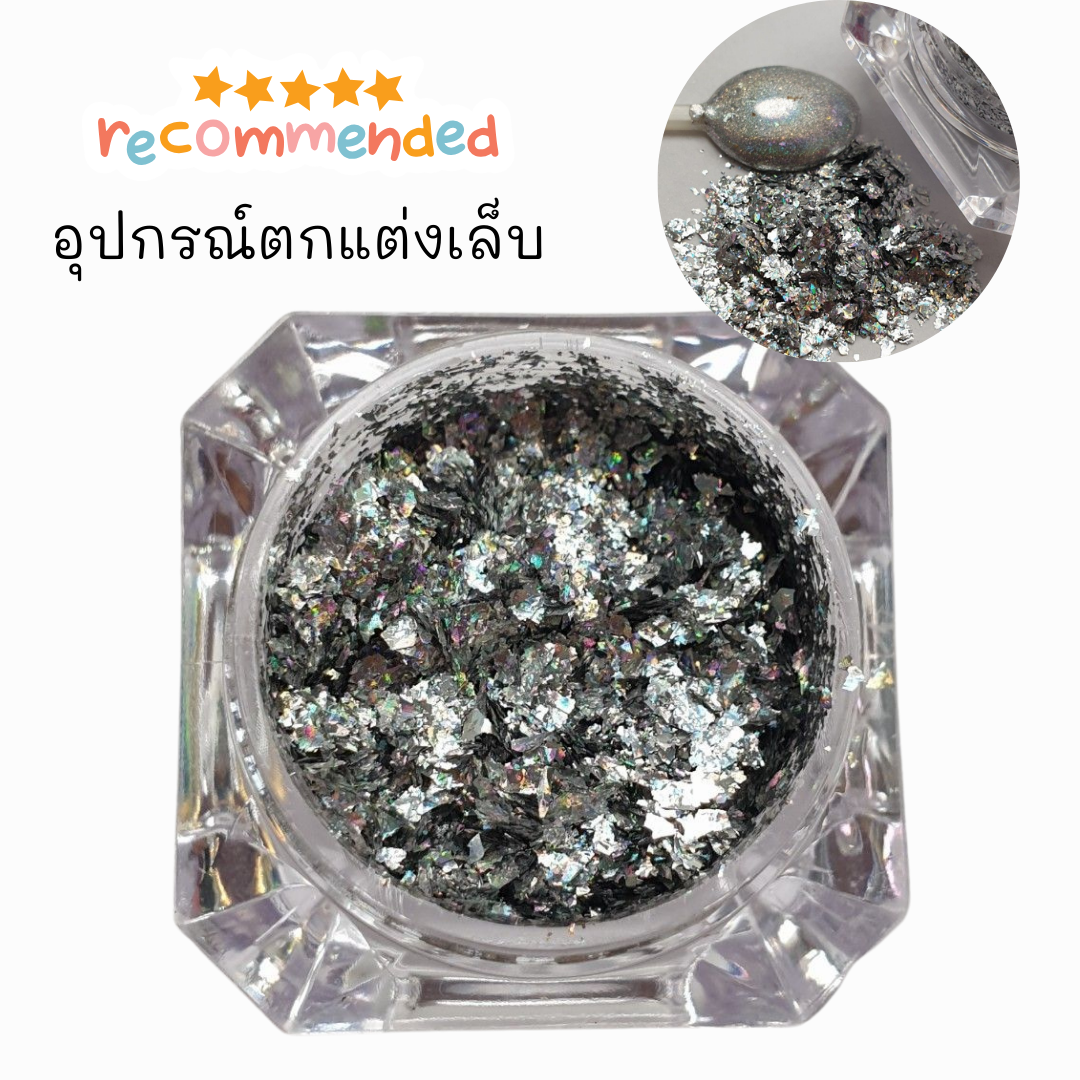 ✨เปลี่ยนเล็บธรรมดาให้ดูพิเศษ ด้วยผงขัดเล็บสุดปัง หลากหลายสีสัน ทาแล้วเล็บสวยวิ้ง ดึงดูดทุกสายตา✨#K2