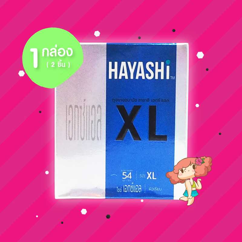 Hayashi XL 1 กล่อง (2 ชิ้น) ถุงยางอนามัย ฮายาชิ เอกซ์ แอล ขนาด 54 มม. ผิวเรียบ