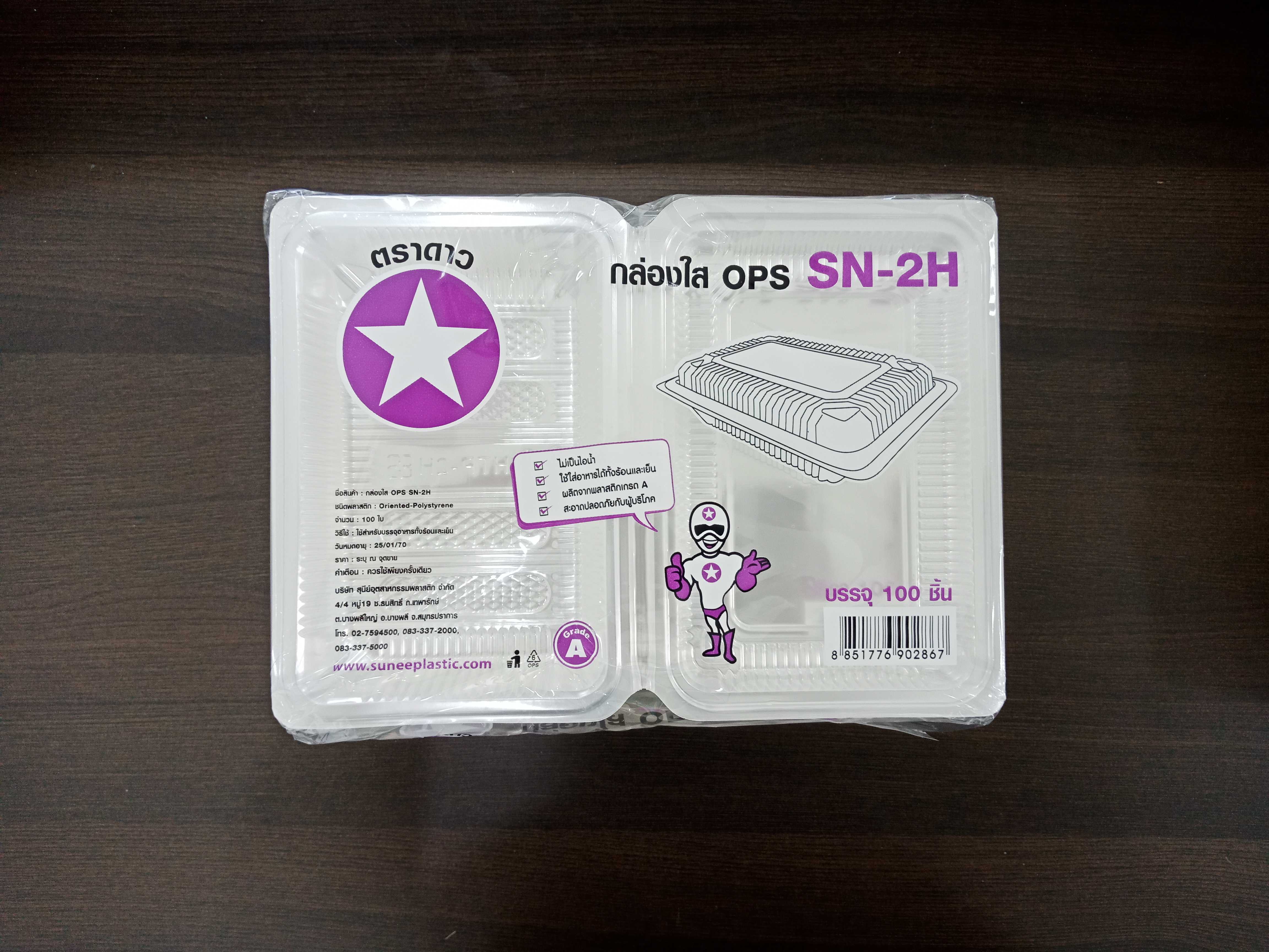 กล่องใส ops-SN-2H (100 กล่อง)