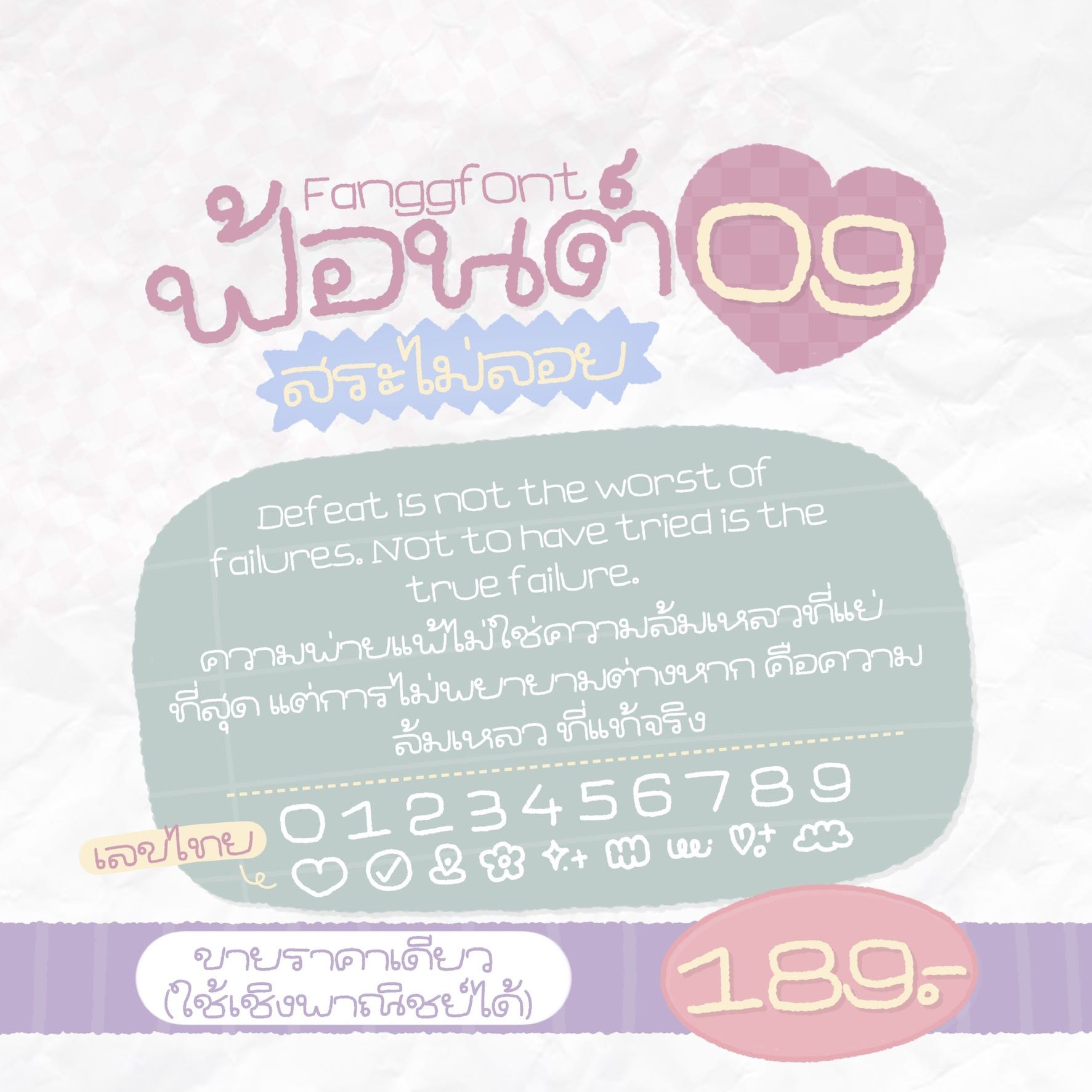 fanggfont09