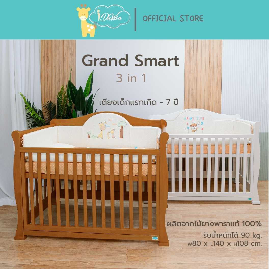 Idawin เตียงนอนเด็กอ่อน รุ่น Bed Grand Smart 3 in 1 Oak เลือกลายชุดเครื่องนอนได้