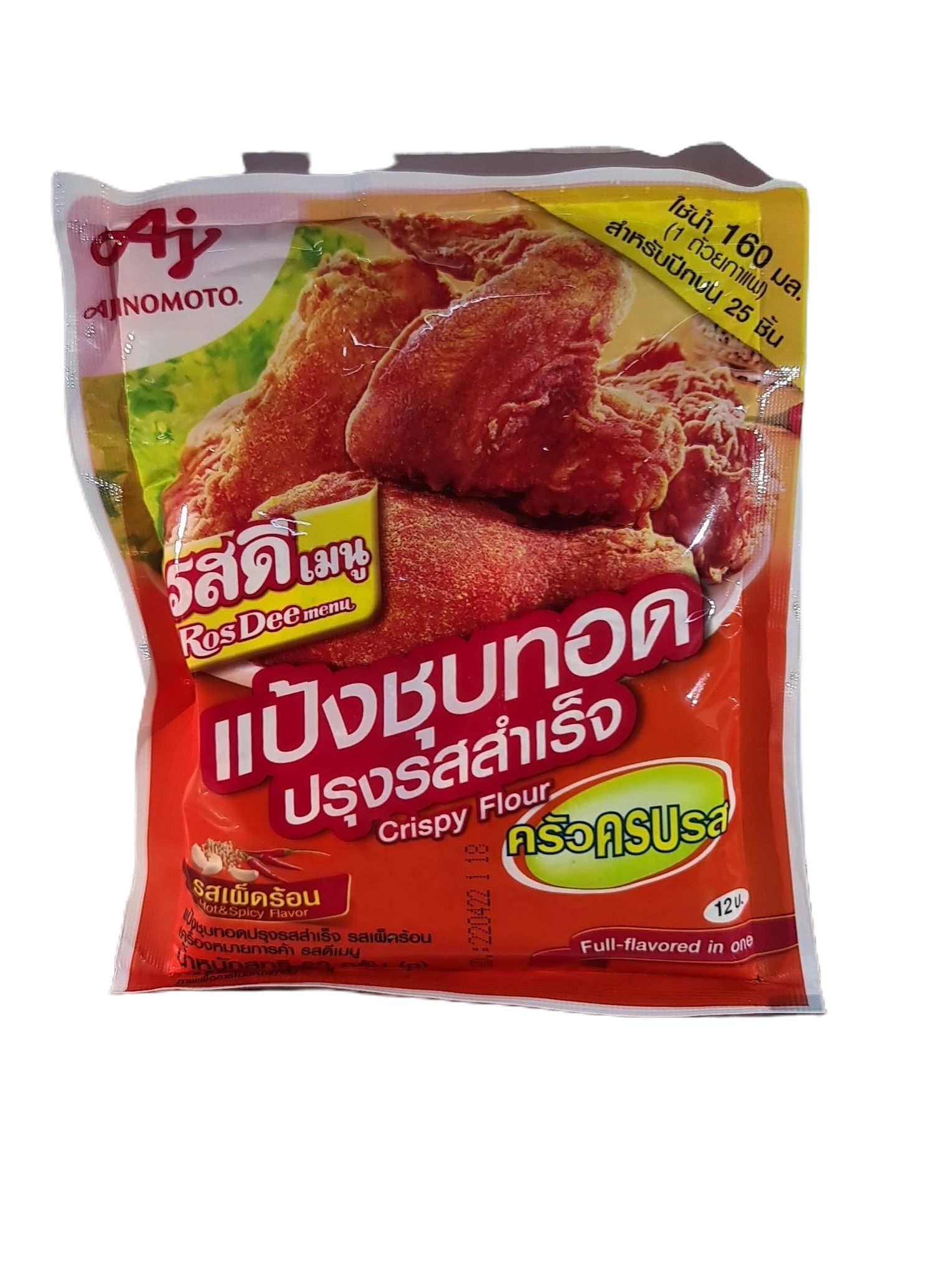 แป้ง แป้งชุบทอด ปรุงสำเร็จ ตรารสดีเมนูรสเผ็ดร้อน90กรัม แป้งทอดกรอบ